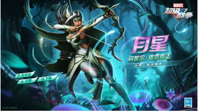《漫威超级战争》月星·林间精灵外观什么时候上线
