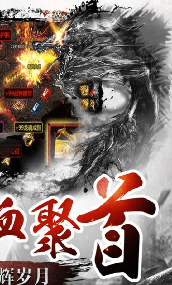 玛法传说安卓版