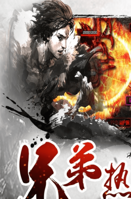 玛法传说安卓版