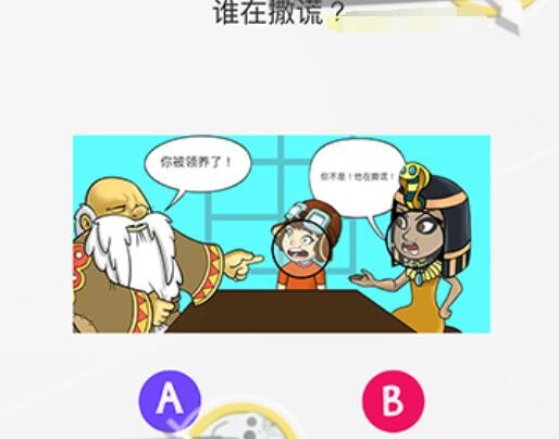 脑力游戏谜题第4关攻略