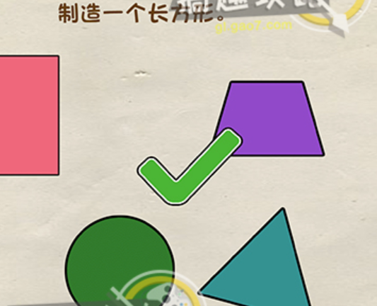 脑洞先生第2关攻略