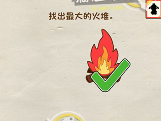 脑洞先生第4关攻略