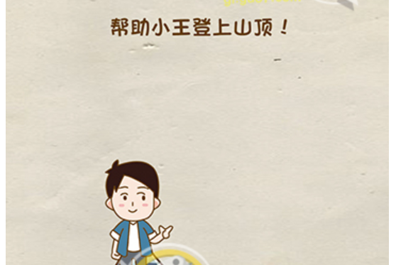 脑洞先生第5关攻略