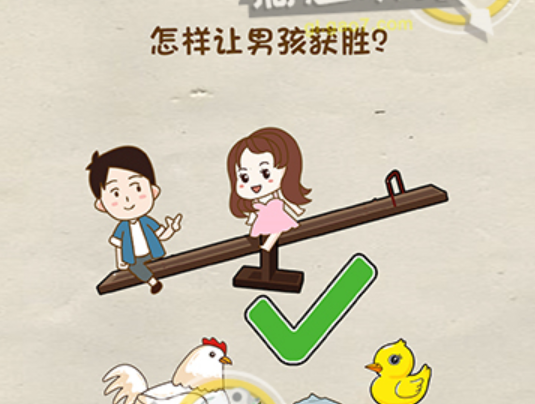 脑洞先生第12关攻略
