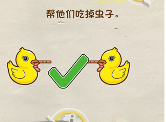 脑洞先生第14关攻略