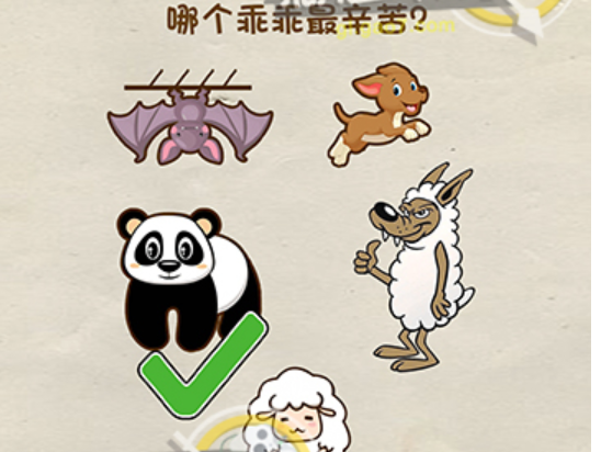 脑洞先生第15关攻略