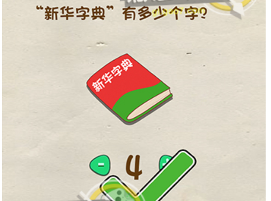 脑洞先生第16关攻略
