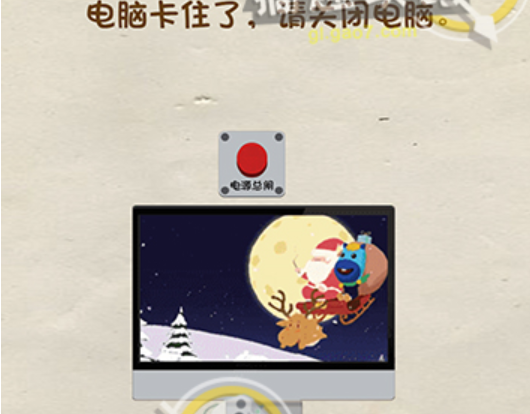 脑洞先生第17关攻略