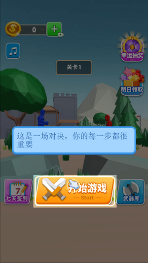 抖音食我大宝剑游戏最新安卓版