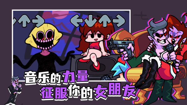 周五夜放克银河美少女模组最新版