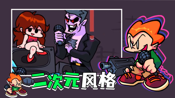 周五夜放克银河美少女模组最新版