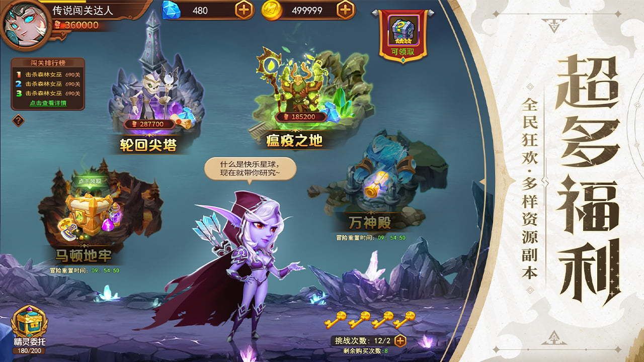 光明守卫者HD手游正式版
