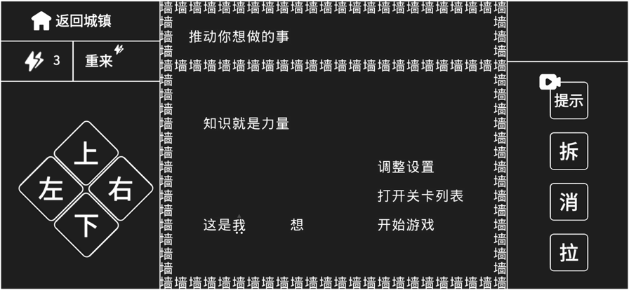 知识就是力量成语大师兄正式最新版
