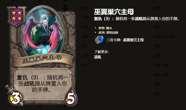 《炉石传说》酒馆战棋套娃龙体系玩法思路