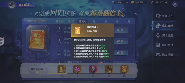 《斗罗大陆：魂师对决》掉落翻倍卡使用攻略