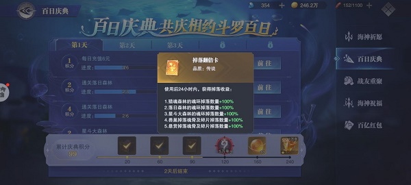 《斗罗大陆：魂师对决》掉落翻倍卡使用攻略