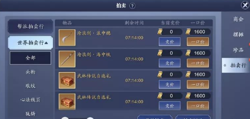 《天涯明月刀》手游沧浪剑神兵如何获取