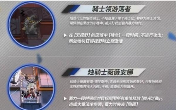 《明日方舟》烛骑士是谁