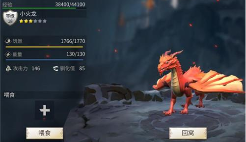 《冰原守卫者》龙的驯化值如何提升