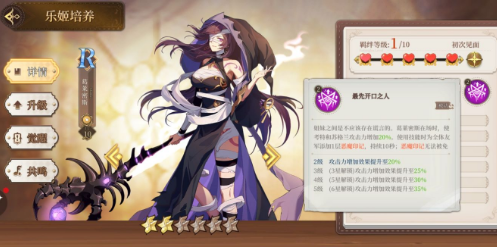 《纯白和弦》苏格兰三姐妹阵容搭配攻略