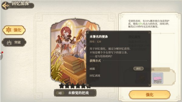《纯白和弦》角色碎片如何获得