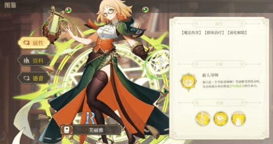 《纯白和弦》初始角色推荐