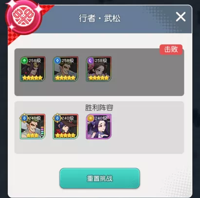 《小浣熊百将传》手游汴京战纪武松怎么通关