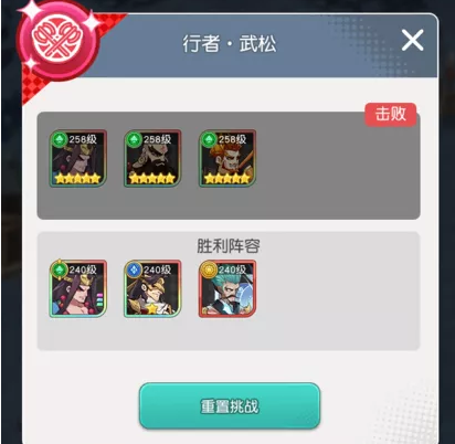 《小浣熊百将传》手游汴京战纪武松怎么通关