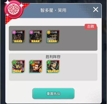 《小浣熊百将传》手游汴京战纪吴用怎么通关