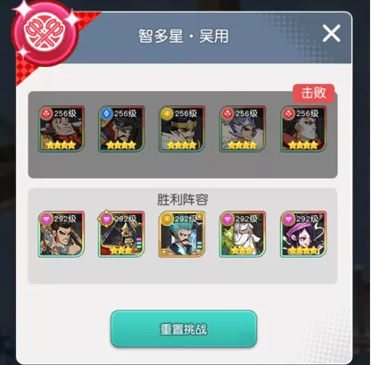 《小浣熊百将传》手游汴京战纪吴用怎么通关