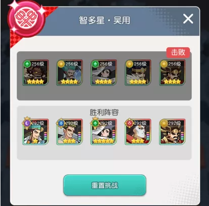 《小浣熊百将传》手游汴京战纪吴用怎么通关