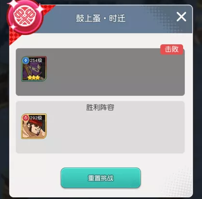 《小浣熊百将传》手游汴京战纪时迁怎么通关