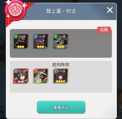 《小浣熊百将传》手游汴京战纪时迁怎么通关