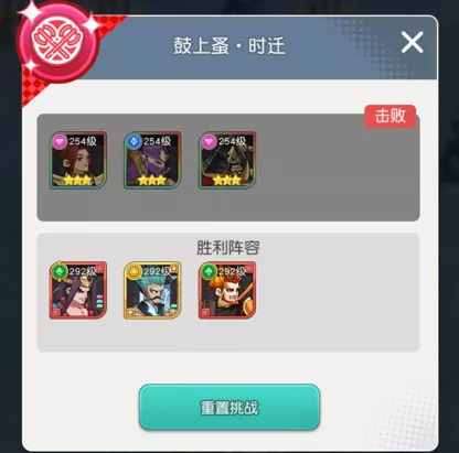 《小浣熊百将传》手游汴京战纪时迁怎么通关