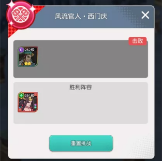 《小浣熊百将传》手游汴京战纪西门庆怎么通关攻略