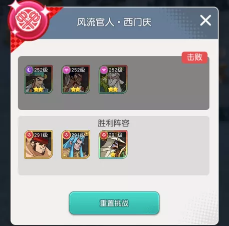 《小浣熊百将传》手游汴京战纪西门庆怎么通关攻略