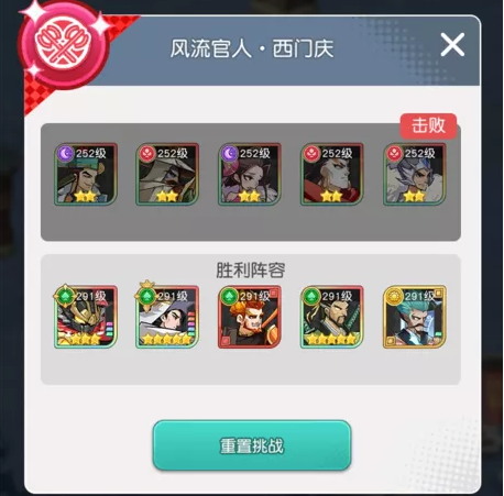 《小浣熊百将传》手游汴京战纪西门庆怎么通关攻略