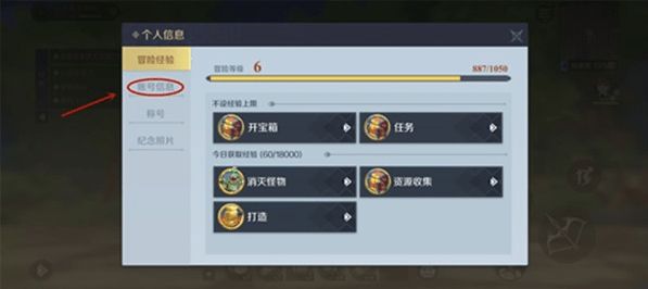 《神角技巧》改名流程分享
