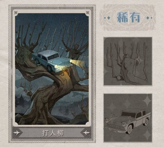 《哈利波特魔法觉醒》MA2赛季新卡效果说明介绍