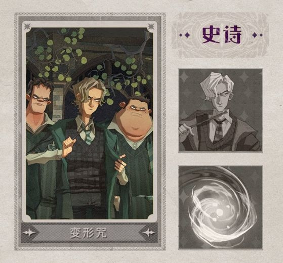 《哈利波特魔法觉醒》MA2赛季新卡效果说明介绍