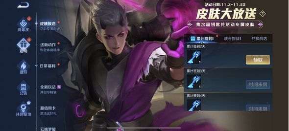 《王者荣耀》水晶钥匙使用方法介绍