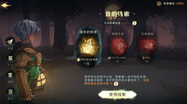《哈利波特魔法觉醒》消失的快乐第十层打法攻略