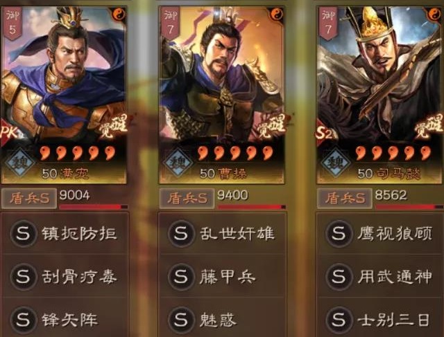 《三国志战略版》满宠司马盾阵容搭配分享