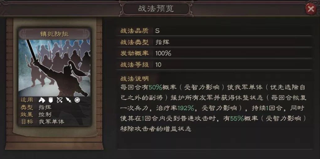 《三国志战略版》满宠司马盾阵容搭配分享