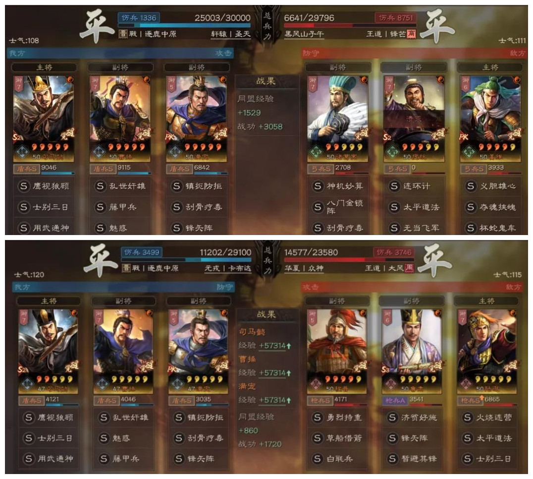 《三国志战略版》满宠司马盾阵容搭配分享