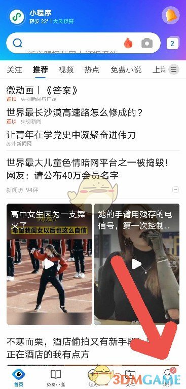 《QQ浏览器》无图模式关闭方法