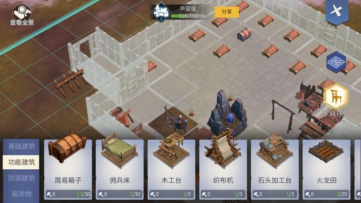 《冰原守卫者》建筑系统功能介绍