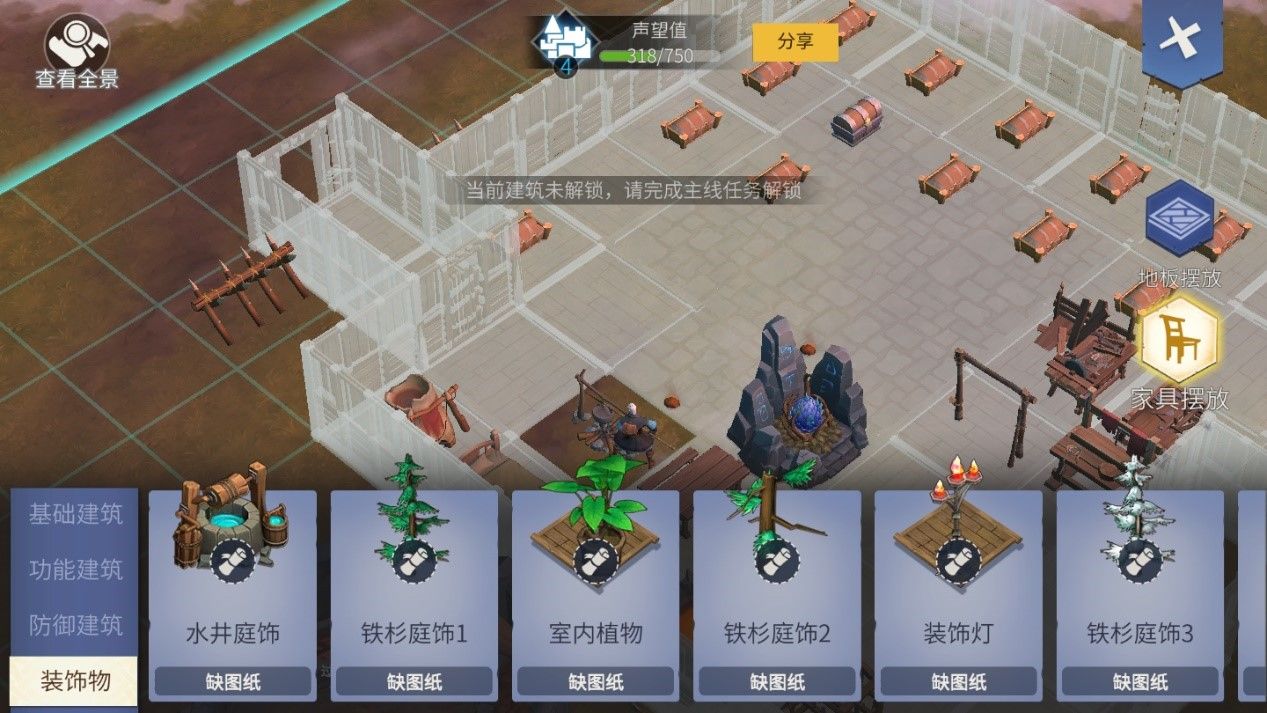 《冰原守卫者》建筑系统功能介绍