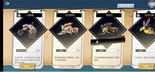 《神角技巧》坐骑获取方法