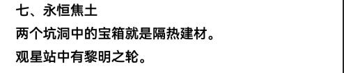 《地下城堡3：魂之诗》图二十一新月郡（20年后）攻略